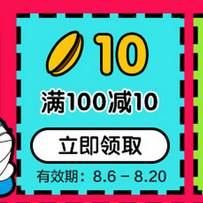 易迅网 手机端专享 满100减10、满200减15券