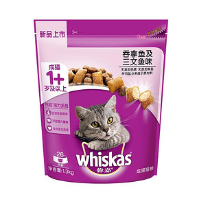 Whiskas 伟嘉 成猫猫粮 吞拿鱼及三文鱼味1.3Kg 19.5元(36.2，199-100)