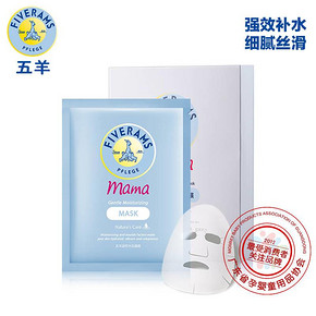 五羊（FIVERAMS） 五羊温和水肌面膜23ml*3片 2元