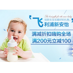 促销活动：速普母婴商城 母婴用品 满200-100，可叠满100-5券