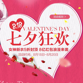 818大促预热：美丽说 七夕狂欢 199-60/289-100券，更有30元现金券！