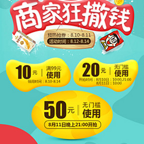 神券降临：天猫超市 21点可领 50元无门槛牛奶券