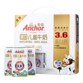 新西兰进口 Anchor 安佳 金装进口儿童牛奶 125mlx16瓶 29.9元