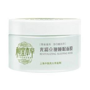 手机端：相宜本草 光彩立现 睡眠面膜 净白莹润 135g 8元(16，100-50)