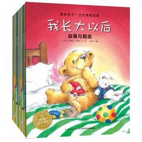 影响孩子一生的情商故事（套装全15册）60元