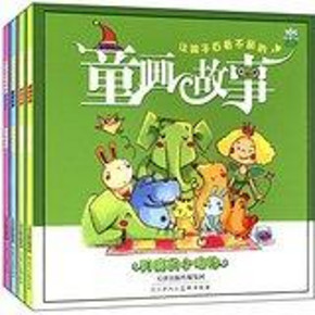 百变公主和她的王子10册+小飞象童书6册+小乖乖听妈妈大声读故事 67.8元(多重优惠)