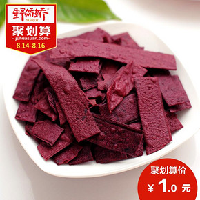 手慢无：野娇娇 高山紫薯片50g紫番薯片 1元包邮（2000件）