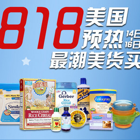 促销活动：苏宁易购 美国海外旗舰店818 大促预热