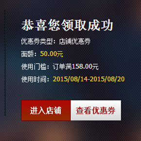 优惠券：天猫超市 华北生鲜 满158减50