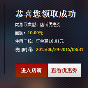 优惠券：天猫超市 10元全场通用券  可领10张