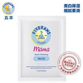 五羊温和雪肌+温和水肌 面膜  23ml*10片 9元包邮(15-6券)