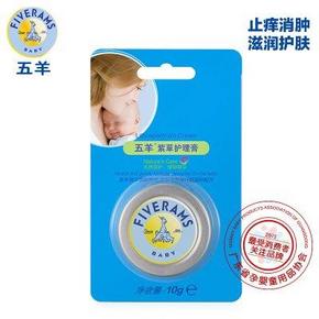 FIVERAMS 五羊 湿疹霜 宝宝蚊叮虫咬红屁股紫草膏10g*5件 5元包邮