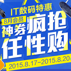 微信端优惠券：京东 音频/智能设备/网络产品 满400减100/500减100等