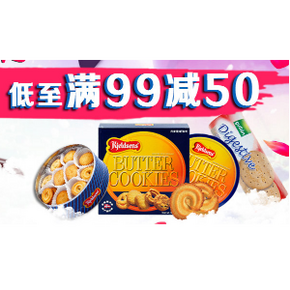 促销活动：京东商城 进口零食饼干  满99减50元