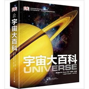 《DK宇宙大百科》+《DK万物运转的秘密》+凑单 120.3元(200.3-80+返50券)