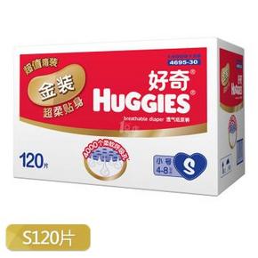 HUGGIES 好奇 金装 超柔贴身纸尿裤箱装 S120片(4-8kg) 89元包邮