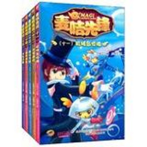 《麦咭先锋》（套装共5册） +《牧牛小马斯摩奇》 34.8元包邮(双重优惠)