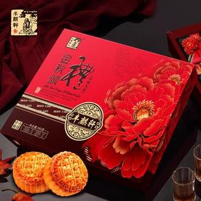 丰麒轩 广式特产 月饼礼盒 金秋颂礼560g 9.9元包邮(89.9-80券)