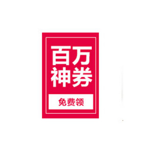 京东商城 化妆品120元京券领取 用券后0元包邮