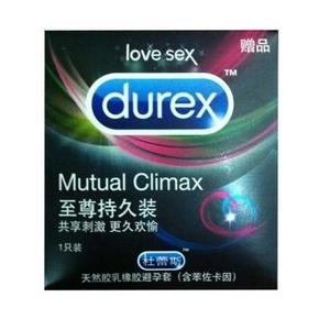 啪啪党福利：杜蕾斯避孕套 至尊持久 1片 1元(限购3件)
