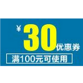 优惠券：京东 自营图书 满100减30，满200减60券