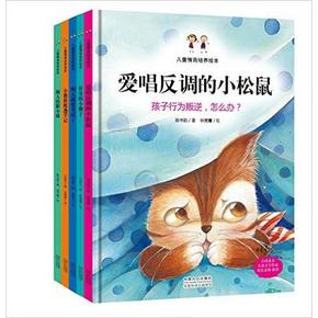 儿童情商培养绘本+小兔彼得和他的朋友们+凑单​书 40元包邮