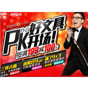 促销活动：京东 广博文具专场 每满199减100、3件6折等