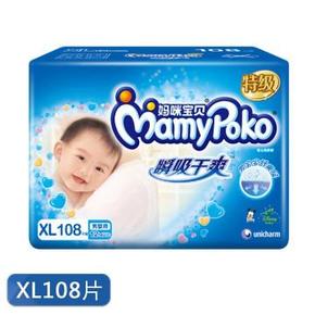 华中华南：MamyPoko 妈咪宝贝 瞬吸干爽 纸尿裤 男宝宝 XL108片 129元包邮