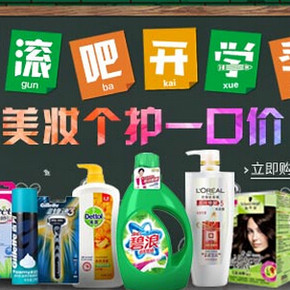 促销活动：亚马逊 美妆个护专场 2件29/2件49/2件79元等