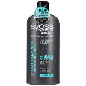 Syoss 丝蕴 男士水润去屑 洗发露500ml 13.9元