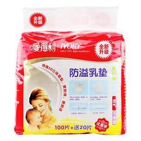 爱得利 SDT-1008 防溢乳垫 优惠装 100片+送20片   37.3元