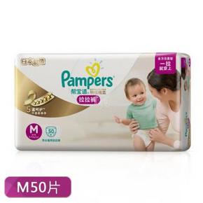 华北：Pampers 帮宝适 特级棉柔 拉拉裤M50片 54元(69-15)