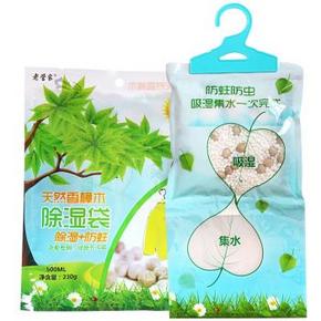 手慢无：能臣 香樟木除湿袋除湿剂230g 1元包邮