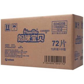 限地区：MamyPoko 妈咪宝贝 小屁屁柔湿巾72P×8包 9.9元