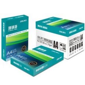 手机端：得力7361 珊瑚海70g A4复印纸 5包/箱 59元包邮