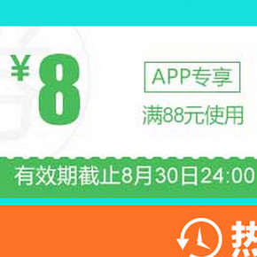 优惠券：易迅手机端 周末全场满88减8/满300减25优惠券