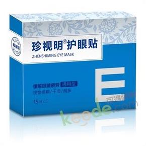 珍视明 通用型眼贴30片+蒸汽眼罩1片 39元包邮(49-10)