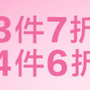 促销活动：亚马逊 宝宝纸尿裤、寝具、洗护喂养、安全用品 3件7折、4件6折