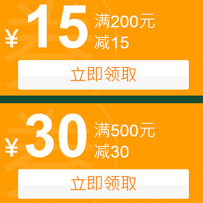 优惠券：京东 自营IT数码 满200减15/满500减30/2000减100券