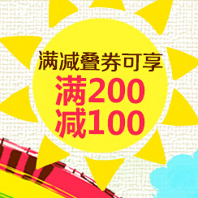 促销活动：京东商城 考试教辅类图书 可满200-100(叠加用券)