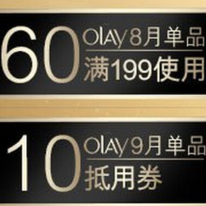 手慢无券：京东 手Q、微信端 玉兰油10元京券