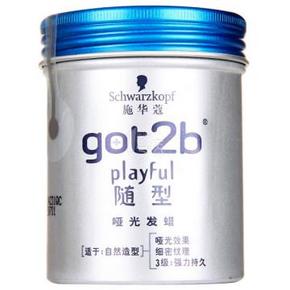 Schwarzkopf 施华蔻 got2b随型哑光发蜡 100ml 29.9元(49.9，99-40)