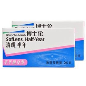 博士伦 清朗半年隐形眼镜2片装x2盒 +护理液80ml 96元包邮
