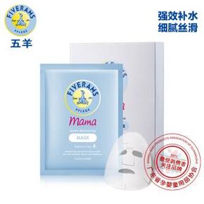 FIVERAMS 五羊 补水温和水肌孕妇面膜23ml 单片 1元(可买99件)