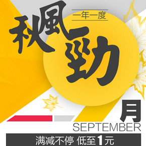 促销活动：京东  插座/存储卡/移动电源/苹果配件 每满99减20元
