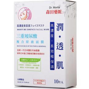 告别女“旱”子#森田 三重玻尿酸复合原液面膜10片 47元(99-5，2件)