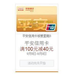 15点：亚马逊 平安信用卡专享 满100减40券 0元单走起！