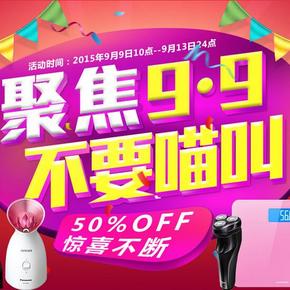 促销活动：10点开始 京东 99大促多款商品 5折秒杀