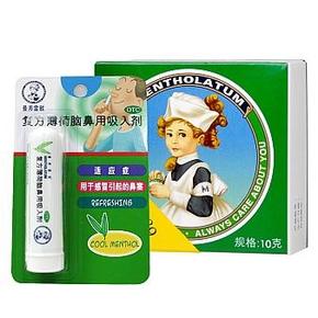 复方薄荷脑软膏 +复方薄荷脑鼻用吸入剂 9.8元包邮