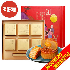 华北站：百草味 中秋月饼 月饼礼盒 广式月饼礼盒480g 1元